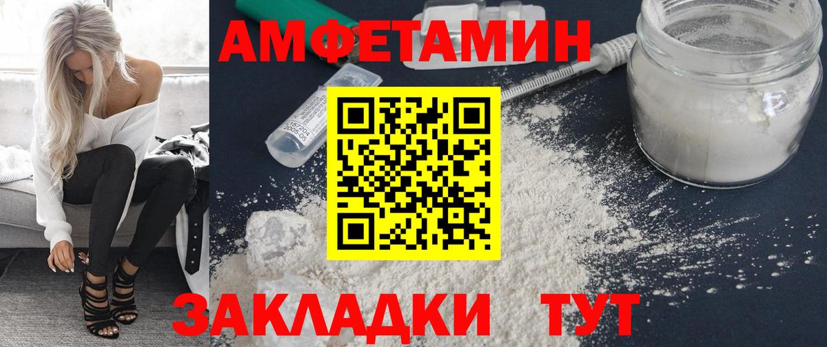 АМФЕТАМИН  АМФЕТАМИН Розовый  АМФЕТАМИН  Вход с VPN  Урай 
