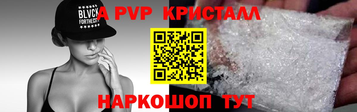 A PVP СК КРИС  Alpha-PVP VHQ  Вход с VPN  закладка  Урай 