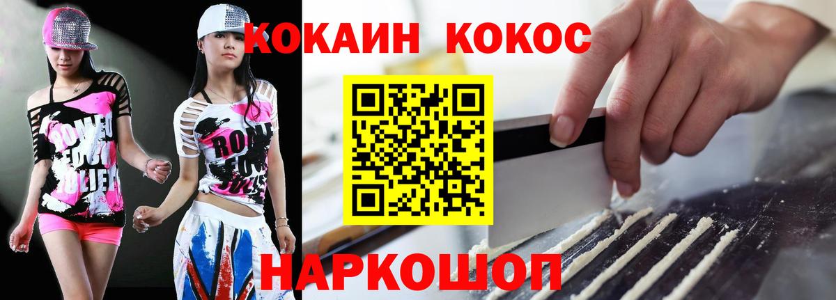 COCAIN  Вход с VPN  COCAIN VHQ  Урай  КОКАИН Перу 