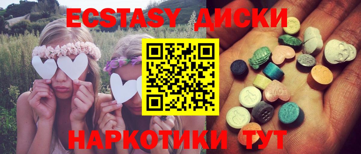 Урай  где продают наркотики  ЭКСТАЗИ  Вход с VPN  Ecstasy TESLA  ЭКСТАЗИ круглые 