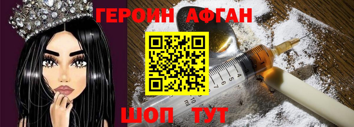 Урай  Героин  Вход с VPN  ГЕРОИН Heroin 