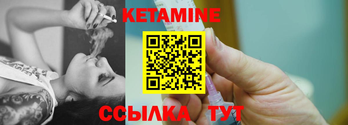 КЕТАМИН VHQ Урай