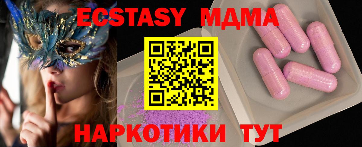 MDMA crystal  MDMA  Урай  Вход с VPN 