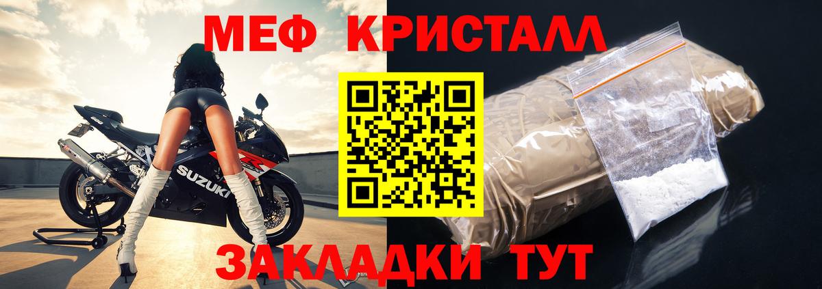 Мефедрон  Вход с VPN  Урай  Мефедрон кристаллы 