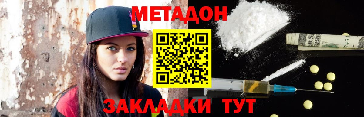 Урай  Метадон мёд  МЕТАДОН мёд  Вход с VPN 