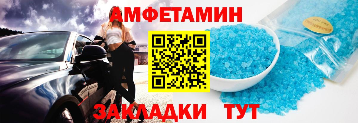 Первитин Methamphetamine  Вход с VPN  Первитин Methamphetamine  Урай 