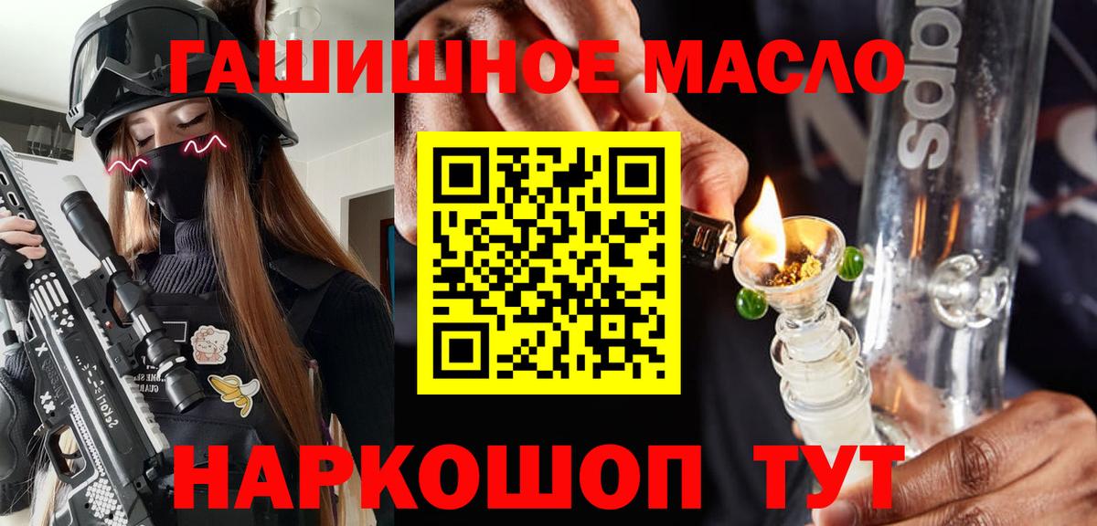 ТГК THC oil  ТГК THC oil  Вход с VPN  Урай 