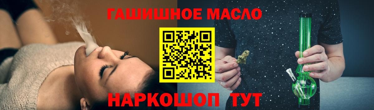Дистиллят ТГК гашишное масло Урай